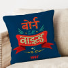 Shop Born To Be Wild Personalized Cushion