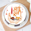 Buy Delicious Cake for Bhai Dooj (Half Kg)