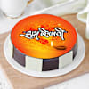 Happy Diwali Theme Poster Cake Online