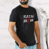 Gift Katai Zeher Half Sleeve Men's T-Shirt - Black