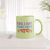 Buy Personalized Chai Lovers Mug And Keychain Combo