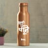 Piyo Aur Peene Do Personalized Copper Bottle Online