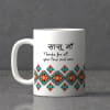 Thanks Saasu Maa Personalized Mug Online