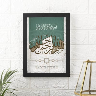 All Is Well With Allah Acrylic Frame