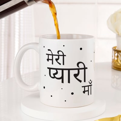 Meri Pyaari Maa Personalized Mug