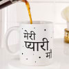 Meri Pyaari Maa Personalized Mug Online